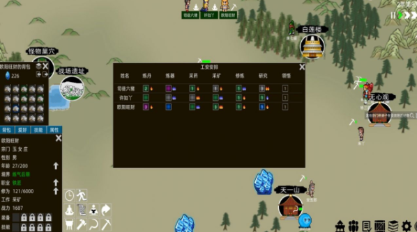 假修仙模拟器截图1