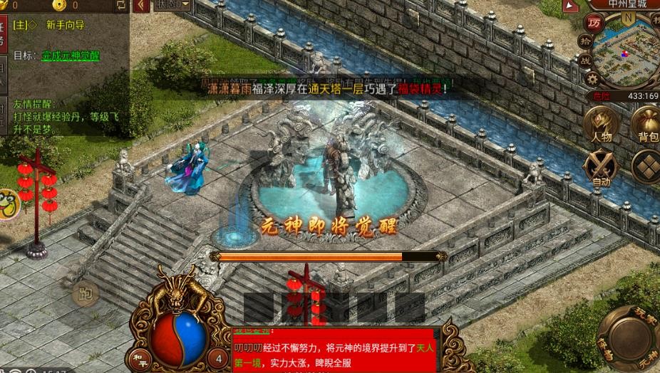 明云加速无限刀截图1