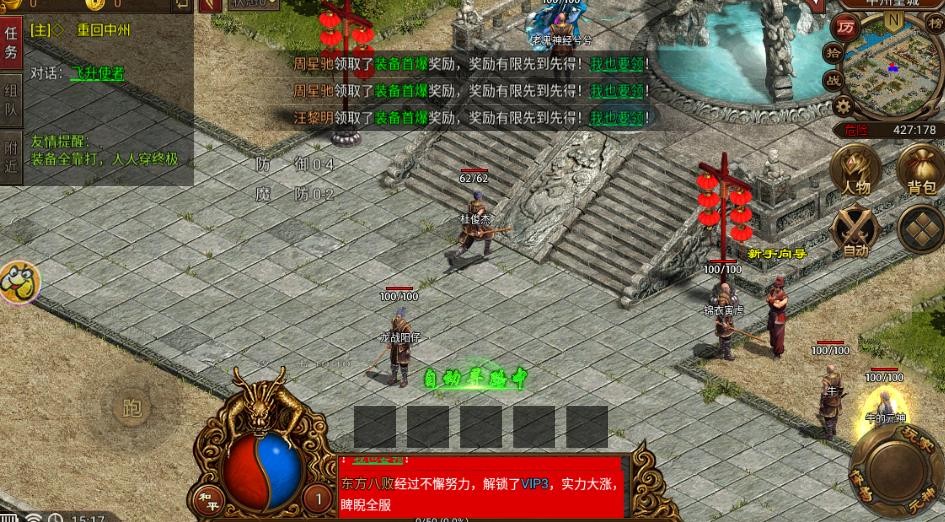 明云加速无限刀截图2