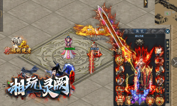 湘玩灵阙单职业