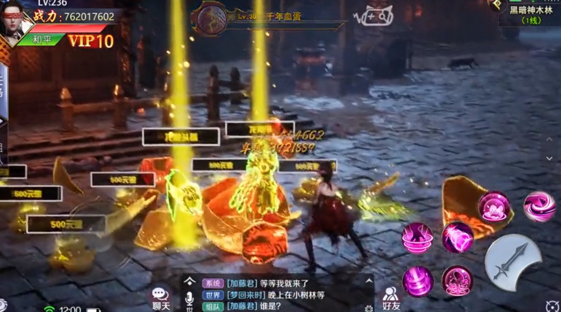 将夜前传至尊区