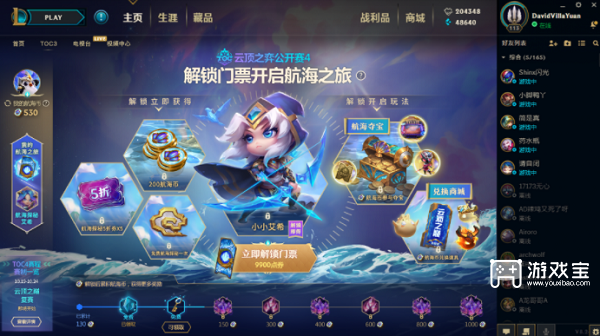 云顶之弈小小艾希怎么获得