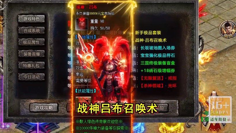 热血之怒三国快刀MAX