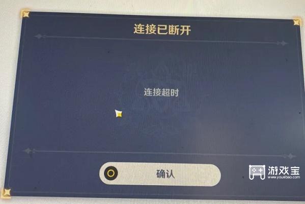 原神ps5衔接超时解决方法