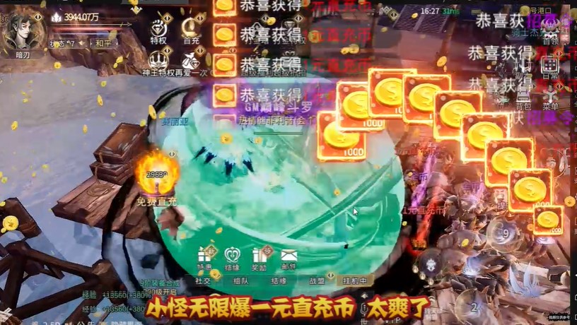 曜石神魔录万年魂环