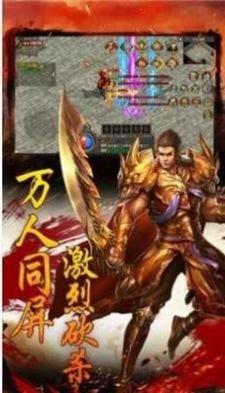 英雄合击约战沙城截图3