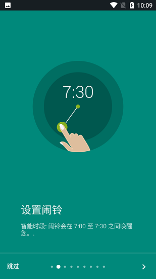 睡眠追踪截图2