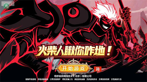 火柴人瞅你咋地2022