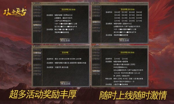 九帝攻速复古截图1