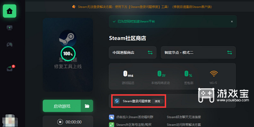 steam黑屏加载不出来怎么办