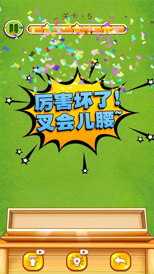 喵了个猫猫截图1