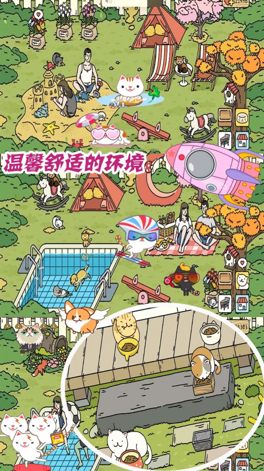 梦幻萌宅物语截图3