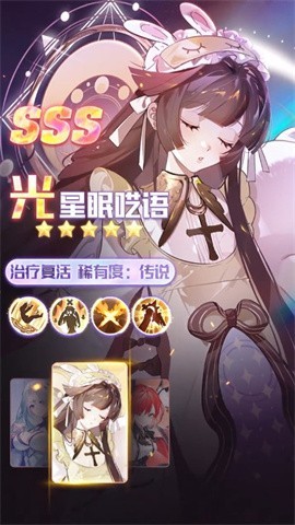 命运圣契2022截图3