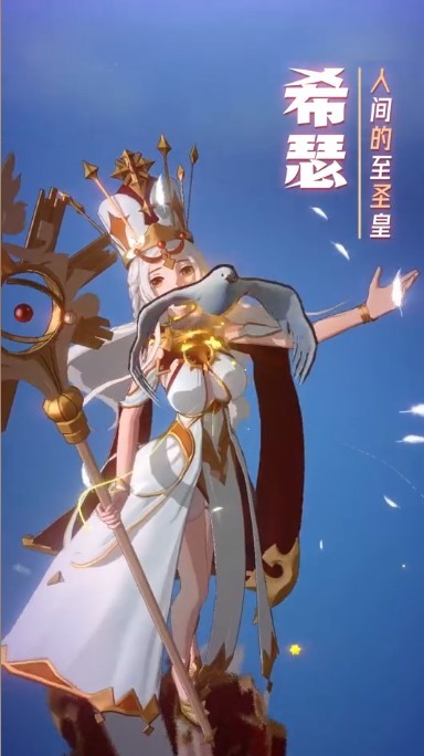 命运圣契2022截图2