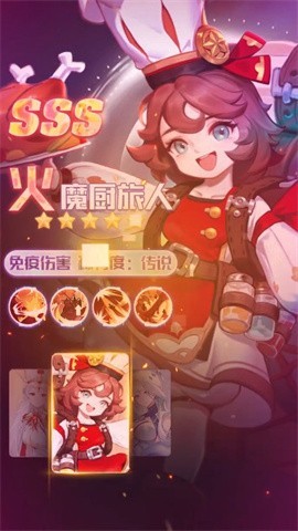 命运圣契2022截图1