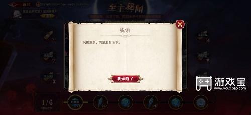 奥拉星至主秘闻第二条线索攻略