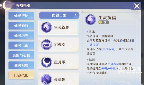 梦境新诛仙仙灵挑选攻略
