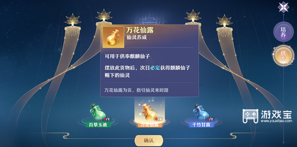 梦境新诛仙仙灵安全扣技术调配攻略