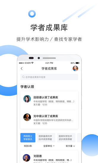 全球学术快报截图1