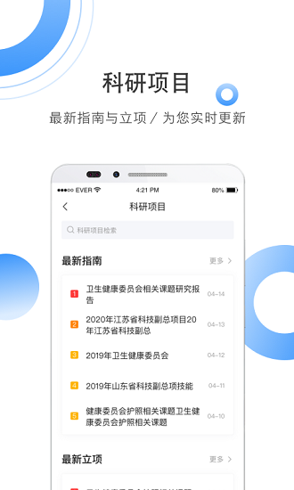 全球学术快报截图3