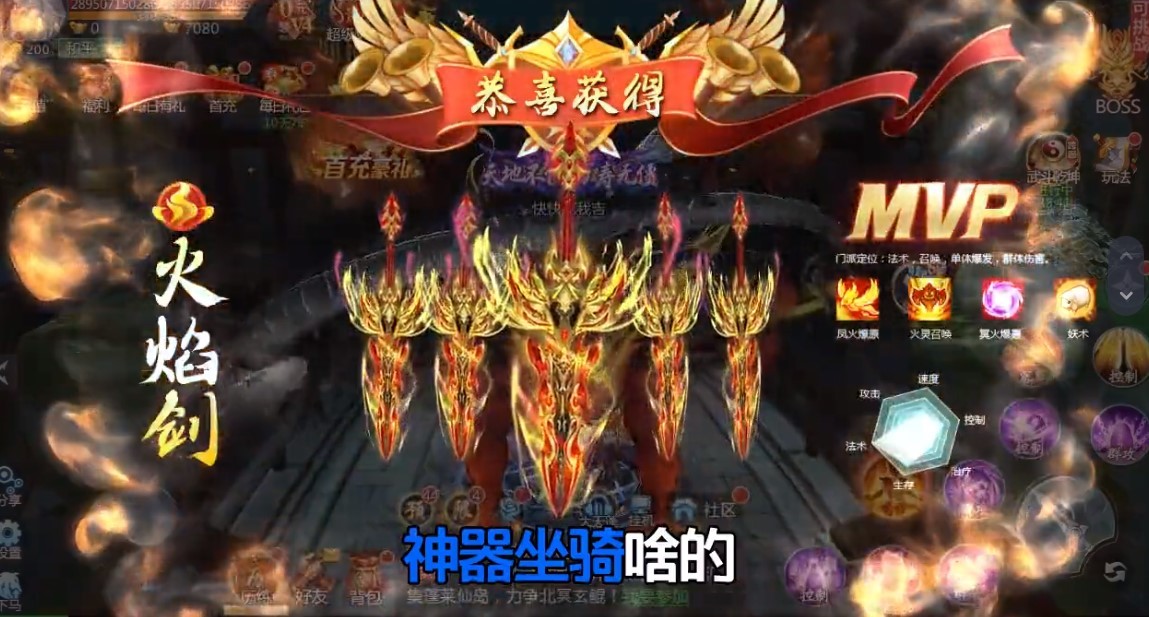 逆袭的仙王截图4