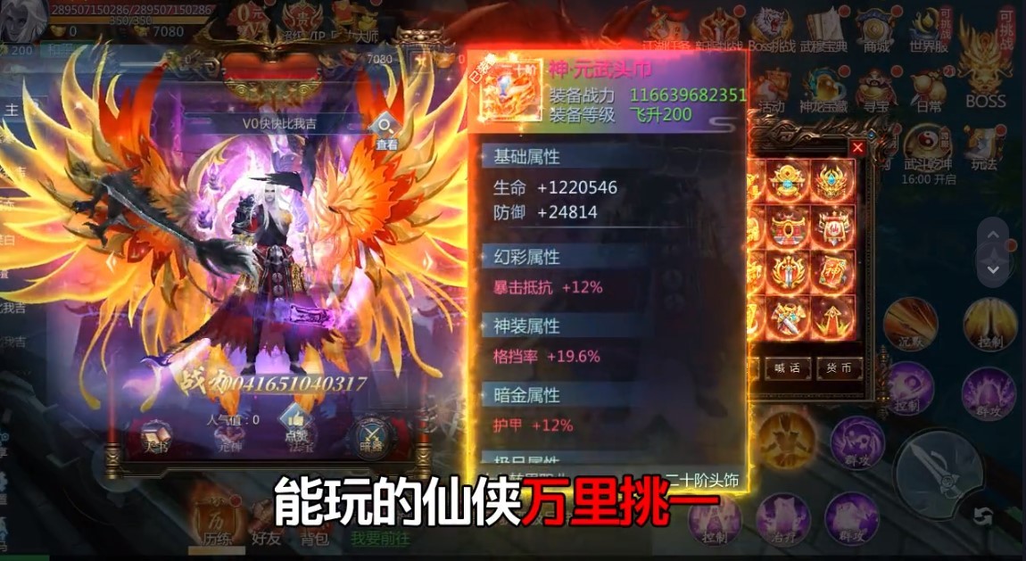 逆袭的仙王截图5