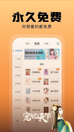 洋葱免费小说截图1