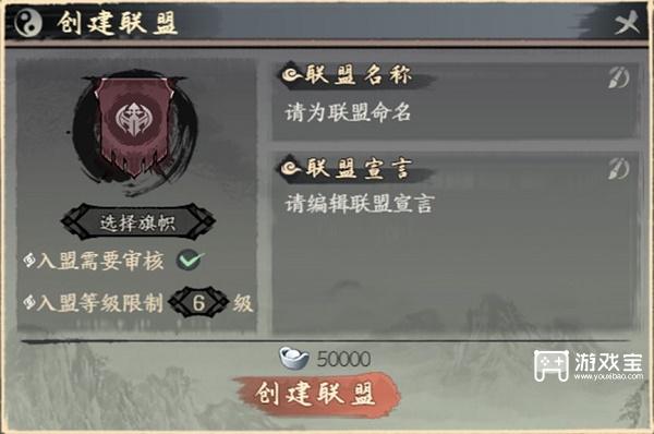 千古江湖梦怎么创建联盟