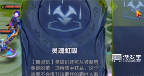 金铲铲之战灵魂虹吸怎么玩