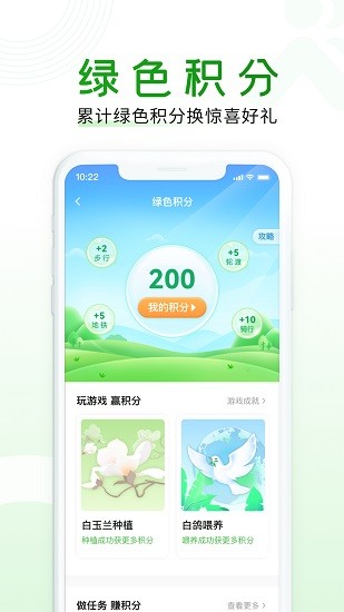随申行截图1