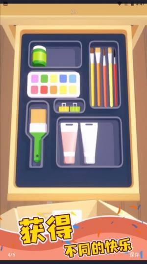 收纳小物件截图2