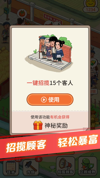 有机菜市场正版截图3