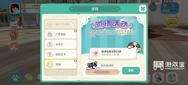 梦幻小狗邀请码在哪输入