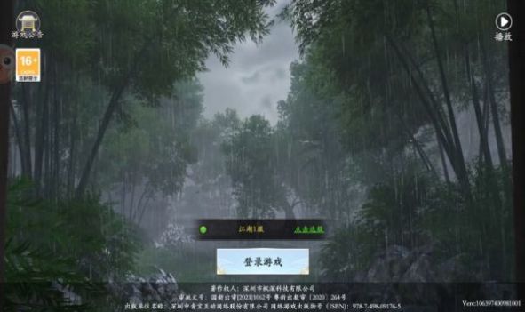 漂在江湖之神魔诀