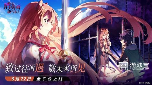 盾之勇者成名录浪潮