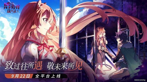 盾之勇者成名录浪潮