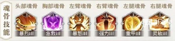 斗罗大陆武魂觉悟修罗小舞魂骨攻略