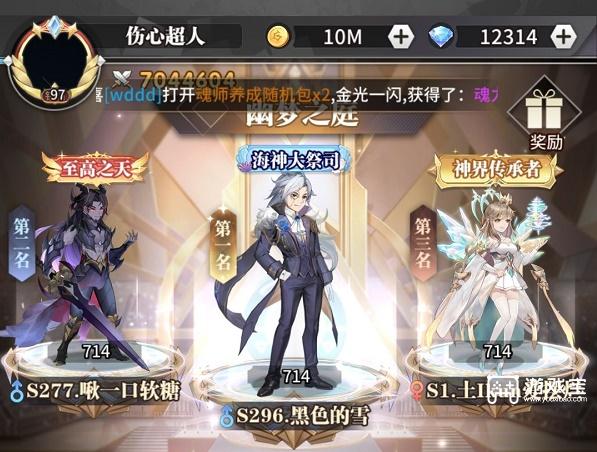 斗罗大陆武魂觉悟幽梦之庭攻略