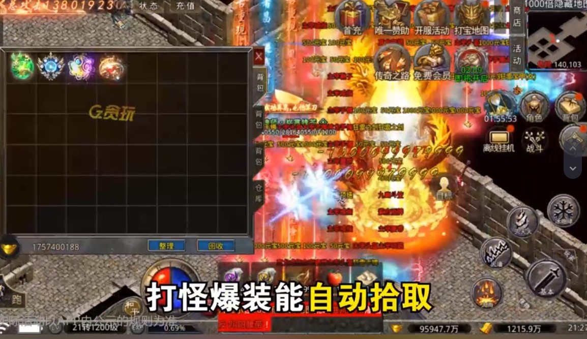 抖音斗帝传奇截图5