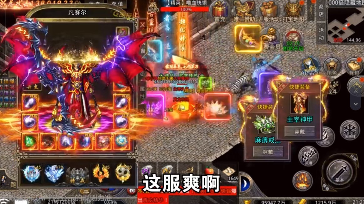 抖音斗帝传奇截图3