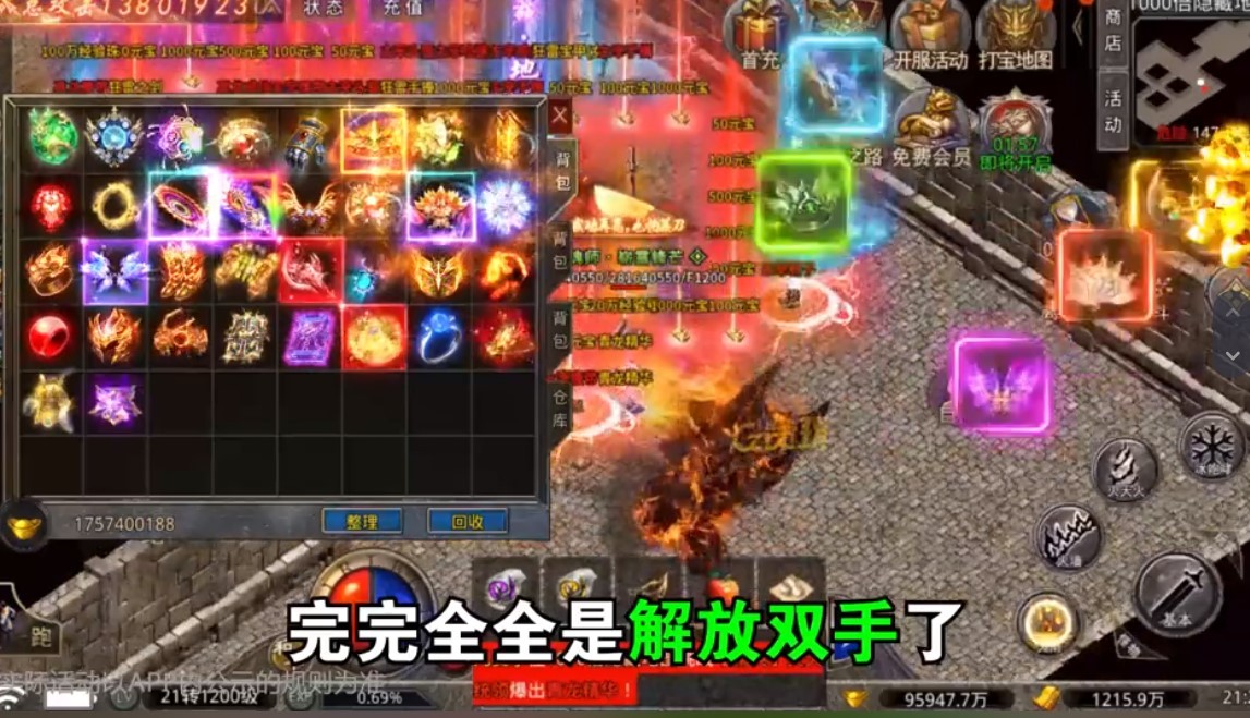 抖音斗帝传奇截图4