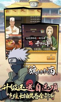 修罗道OL火影版截图4