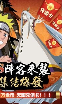 修罗道OL火影版截图3