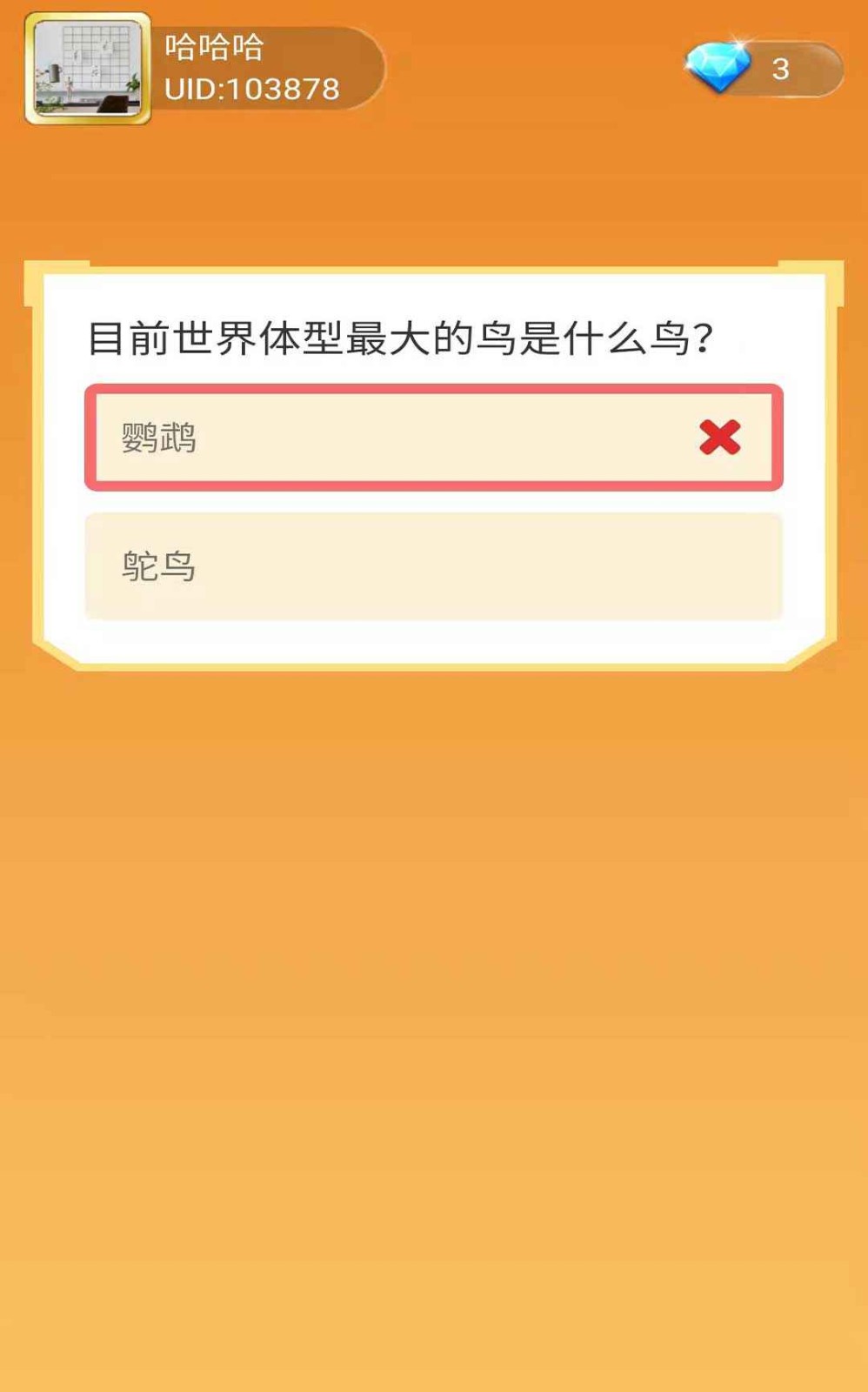 指尖猜猜乐截图1