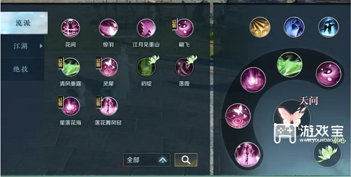 逆水寒手游素问技术大全