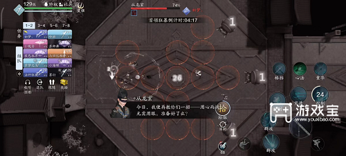 天涯明月刀手游心剑战境薛无眉普通通关攻略
