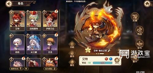 宝石研物语伊恩之石人物强度攻略