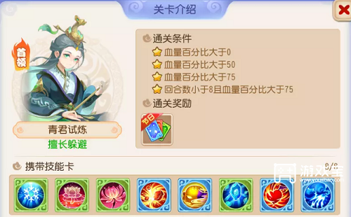 梦幻西游手游星河幻境第四章全关卡攻略