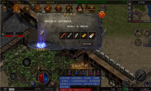 银河1.76特戒版截图3