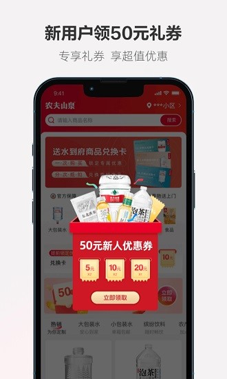 送水到府截图2